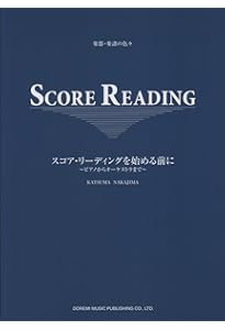 管弦楽法 | ウォルター・ピストン, 邦雄, 戸田 |本 | 通販 | Amazon
